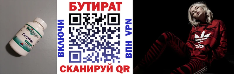 Бутират оксибутират  как найти   Мышкин 