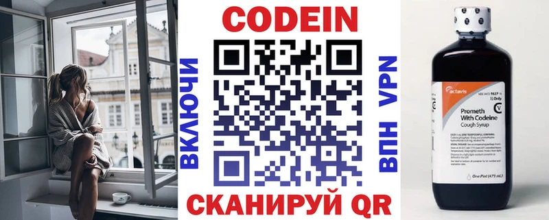 Кодеин Purple Drank  shop как зайти  Мышкин 