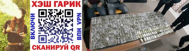 ГАШИШ хэш хочу Мышкин