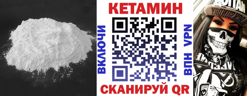 КЕТАМИН ketamine  Мышкин 