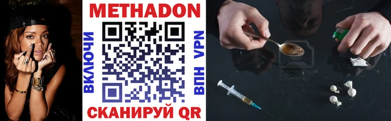 МЕТАДОН methadone  Мышкин 